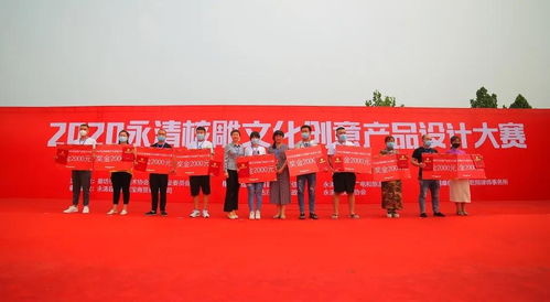 守藝創新 2020廊坊市永清核雕文化創意產品設計大賽昨日圓滿頒獎